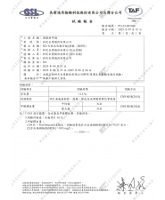 甲醛釋出、含水量、耐濕熱性(圖示)