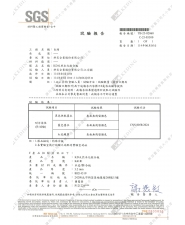 耐污染性-B試驗(圖示)