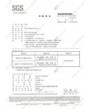 耐酸性耐鹼性(圖示)