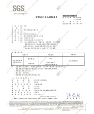 耐磨耗性-A試驗(圖示)