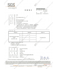 膠合剪力試驗(圖示)