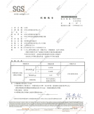 耐磨耗A試驗(圖示)