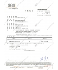表面耐磨性(圖示)