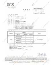 防焰(圖示)