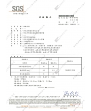 SPC地板_防焰性試驗(圖示)