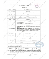 甲醛及TVOC(圖示)