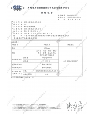 JIS tests report(圖示)