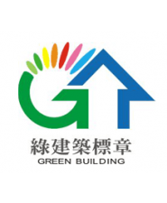 綠建築標章(圖示)