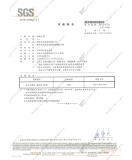 SPC地板_表面耐磨性-磨耗終點(圖示)