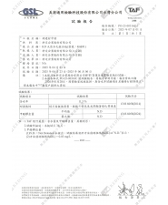 甲醛釋出、含水量、耐濕熱性(圖示)