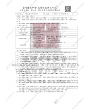 新技術新工法隔音認可(圖示)
