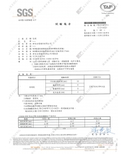 防焰一級(圖示)