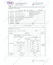 尺度許可差、對角線長度差(圖示)