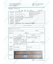 抗彎強度、彎曲、反翹及扭曲、接合處高低差(圖示)