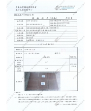釘頭貫通力、側面抗釘力(圖示)