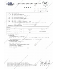 甲醛釋出量(圖示)