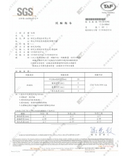 防焰一級(20秒)(黑邊)(圖示)