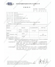 甲醛釋出F1、耐酸鹼(圖示)