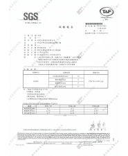 防焰一級(圖示)