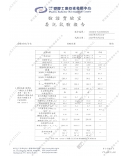 耐燃一級(圖示)