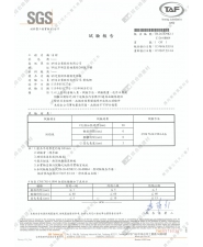 防焰一級(20秒)(黑邊)(圖示)