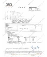 防焰一級(10秒)(圖示)