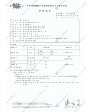 甲醛釋出量、熱傳導率、含水率、抗彎強度、吸水厚度膨脹率(圖示)