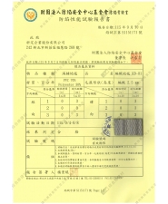 防焰性能試驗報告書(合格)(編織地毯)(圖示)