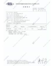 甲醛釋出量(方塊地毯)(圖示)