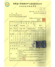 防焰性能試驗報告書(合格)(方塊地毯)(圖示)