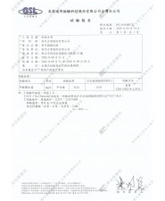 甲醛釋出量(編織地毯)(圖示)
