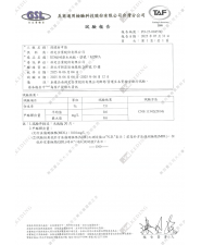 含水率及甲醛釋出(圖示)