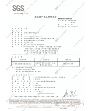 (1mm)_耐菸灼性(火盾板)(圖示)